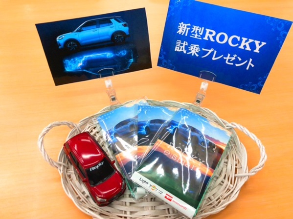 試乗プレゼント
